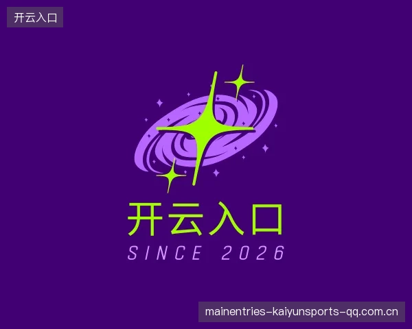 发现开云入口